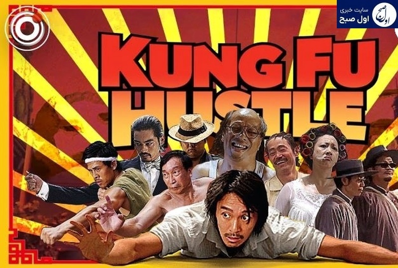 Kung-Fu-Hustle-2004