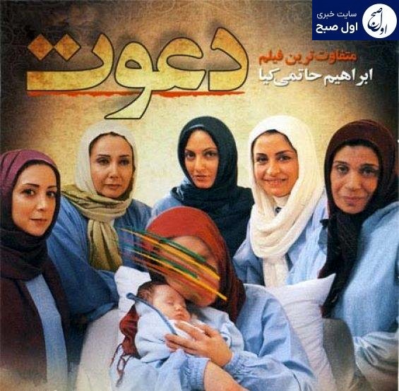 فیلم-دعوت