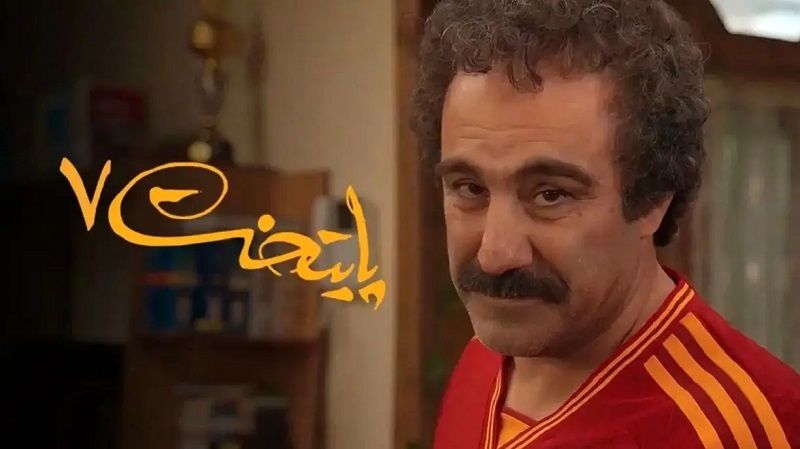 عکس یادگاری بازیگران سریال پایتخت در پشت‌صحنه