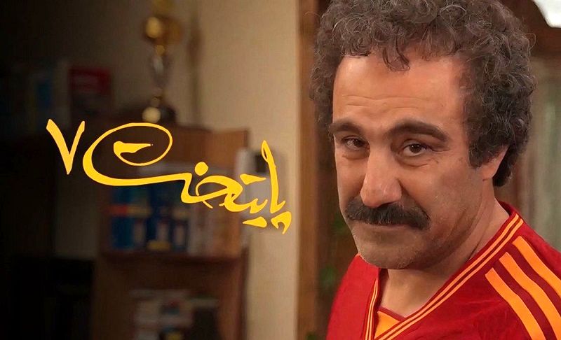 پست احساسی نقی برای همای سریال پایتخت/ عکس